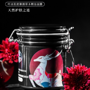 面膜祛痘祛斑美白面膜oem加工廠(chǎng)家中草本不用調(diào)制