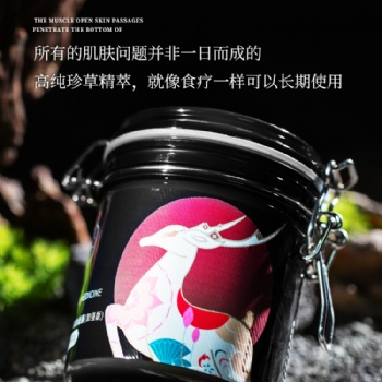 祛痘祛斑美白面膜加工廠家可oem中草本不用調(diào)制