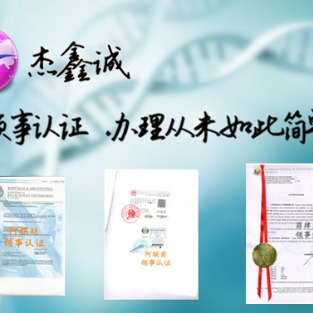 阿曼大使館銀行存款公證簽章