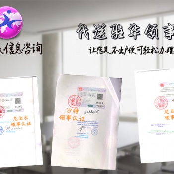 秘魯大使館出口協議雙認證
