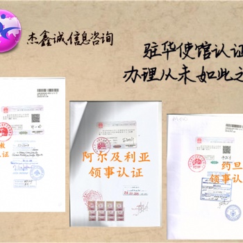 越南領(lǐng)事畢業(yè)公證雙認(rèn)證
