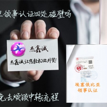 甘肅巴基斯坦領(lǐng)事雙認(rèn)證