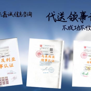 菲律賓LOA領事簽章