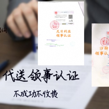 烏拉圭成績(jī)單使館雙認(rèn)證
