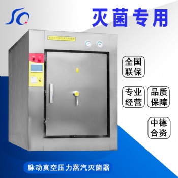 脈動(dòng)真空壓力蒸汽滅菌器 雙開(kāi)門