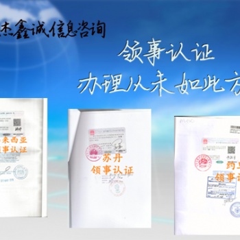 沙特大使館簽章?tīng)I(yíng)業(yè)執(zhí)照
