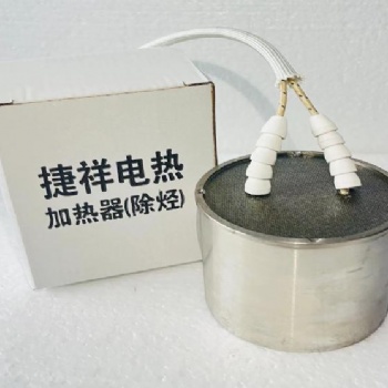 色譜儀器專用加熱器除烴、加熱器材