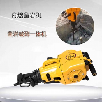 消防破拆設(shè)備內(nèi)燃鑿巖機(jī)