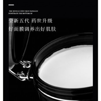 草本面膜加工廠家-孕婦哺乳期敏感肌斑點(diǎn)黑黃松垮臉可用-免費(fèi)拿樣