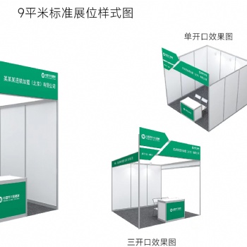 CCFA2023年中國(guó)（北京）特許加盟展覽會(huì)