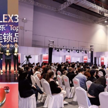 2023第35屆上海國(guó)際連鎖加盟展覽會(huì)