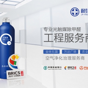 光觸媒技術(shù)保定新房除甲醛