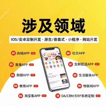 服務(wù)行業(yè)供應(yīng)鏈/訂單/直播/售后/APP軟件網(wǎng)頁(yè)版開(kāi)發(fā)定制