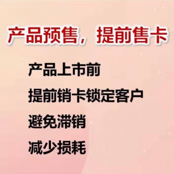 湖南紅茶茶葉禮品卡提貨卡 提前預(yù)售卡