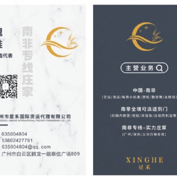 南非空海一手莊雙清包稅全境可派送到門(mén)