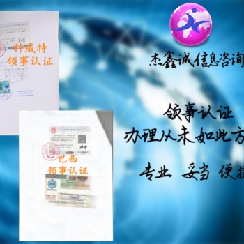 斯里蘭卡領事館投標聲明認證