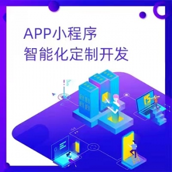 批發商城APP定制開發/使用戶更好的批發商品