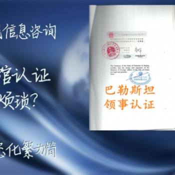 阿聯酋大使館投標聲明加簽