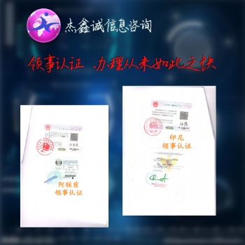 黎巴嫩大使館雙認(rèn)證投標(biāo)協(xié)議