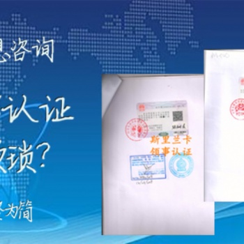 科威特領事館認證出口Invoice