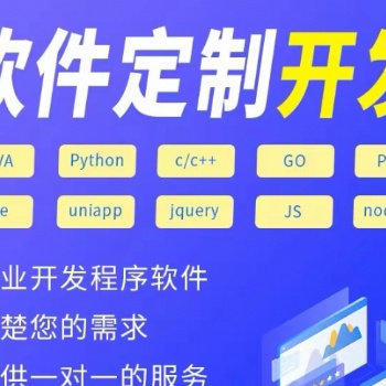 APP開發定制軟件/**APP開發定制