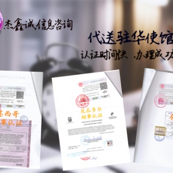 厄瓜多爾代理授權書領館簽章