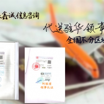 蒙古使館簽章化妝品生產許可證