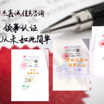 尼日利亞領(lǐng)事ICAMA蓋章