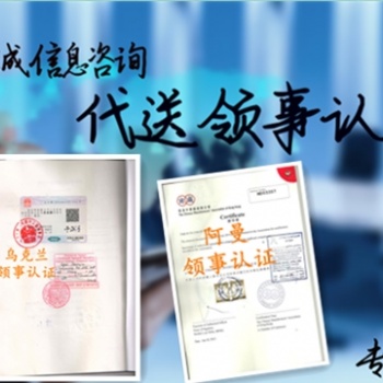 工業(yè)產(chǎn)品生產(chǎn)許可證、**器械生產(chǎn)許可證留尼旺使館蓋章