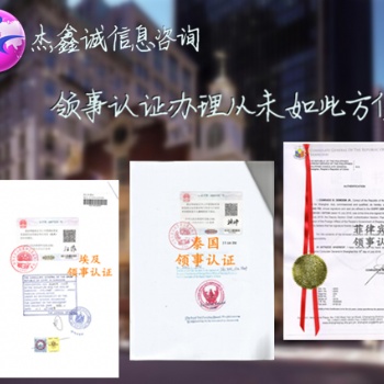 澳大利亞大使館認(rèn)證登記證BR、初次注冊證書
