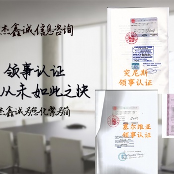 印度尼西亞領(lǐng)館健康證CIQ蓋章 **的**