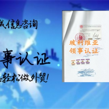 烏茲別克斯坦領(lǐng)事館蓋章，西藏領(lǐng)事館蓋章