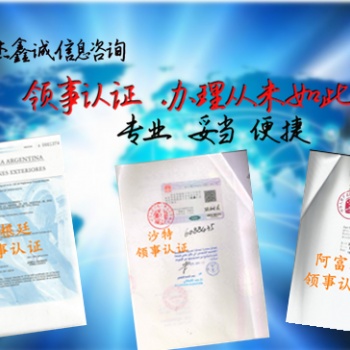 歐盟CE、CE證書(shū)安道爾領(lǐng)館簽章