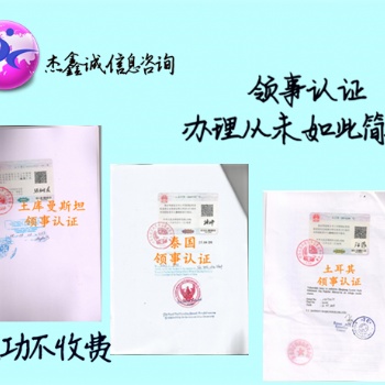 **器械產(chǎn)品出口銷售證明書、**器械注冊(cè)證瑙魯使館蓋章
