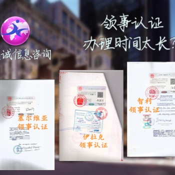 離岸公司怎么申請(qǐng)關(guān)島領(lǐng)事館加簽