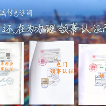 國(guó)外客戶為什么要辦理巴西領(lǐng)事**器械注冊(cè)證加簽