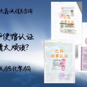 怎么操作衛生證洪都拉斯大使館簽章