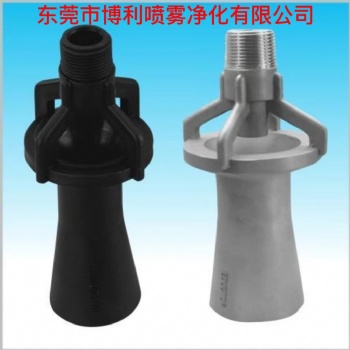 東莞市博利噴霧凈化有限公司專(zhuān)業(yè)制造SMP噴嘴