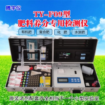 高精度復合肥化肥有機肥檢測儀