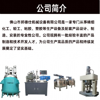 改性石油樹脂反應(yīng)釜-熱熔膠生產(chǎn)設(shè)備