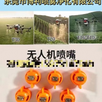 東莞市博利噴霧凈化有限公司專(zhuān)業(yè)制造155噴嘴可調(diào)球噴嘴
