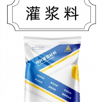 邯鄲 水泥基灌漿料 梁柱截面加大修補澆筑 高流態 施諾迪