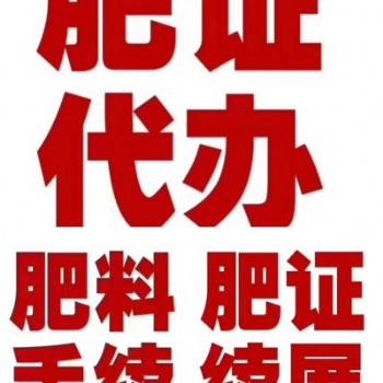 什么是有機肥-提供肥料貼牌手續(xù)