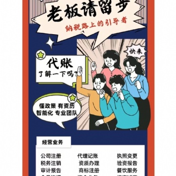 鄭州注冊(cè)公司代理記賬資質(zhì)辦理