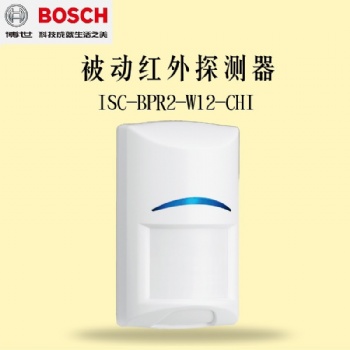 博世被動(dòng)紅外報(bào)警器ISC-BPR2-W12-CHI