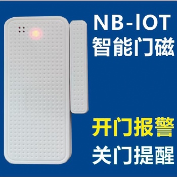 NB物聯(lián)網(wǎng)門磁、防控門磁