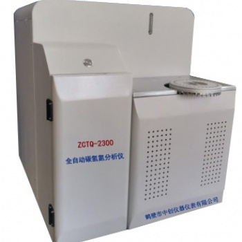ZCTQ-2300全自動碳?xì)涞治鰞x由鶴壁中創(chuàng)生產(chǎn)銷售
