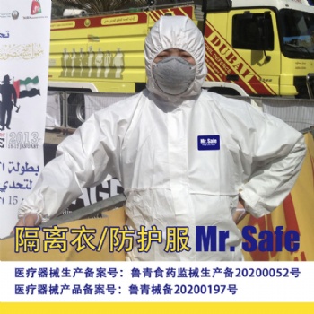 安全先生 C3優(yōu)越款覆膜連體防護(hù)服