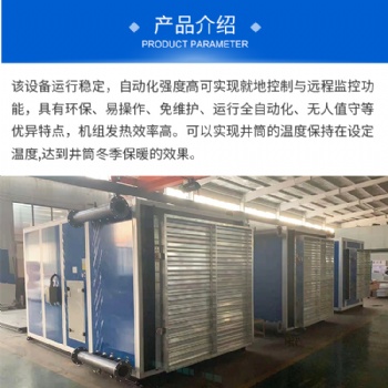 陜西榆林供應(yīng)KJKT-70防爆空氣加熱機(jī)組 井筒節(jié)能型空調(diào)機(jī)組 機(jī)組發(fā)熱快 熱功率穩(wěn)定