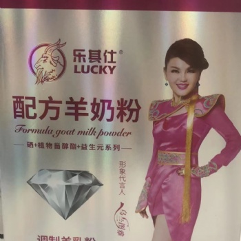 樂(lè)其仕配方羊奶粉生產(chǎn)代加工